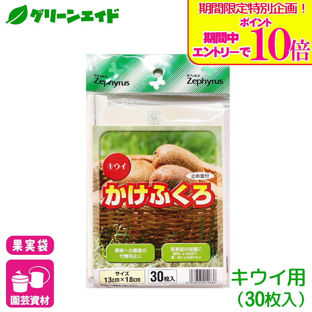 ＼期間限定！エントリーでポイント
