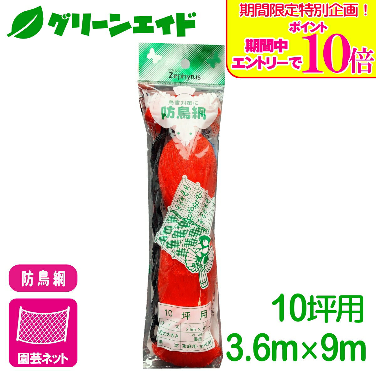 楽天市場】防鳥網 オレンジの通販