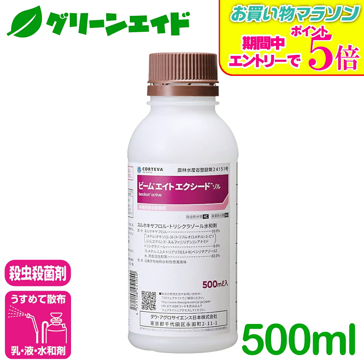 ビームエイトエクシードゾルの画像