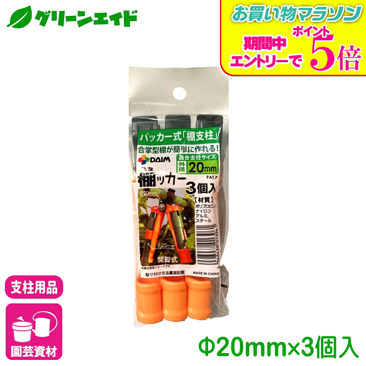 楽天市場】園芸用品 パッカーの通販