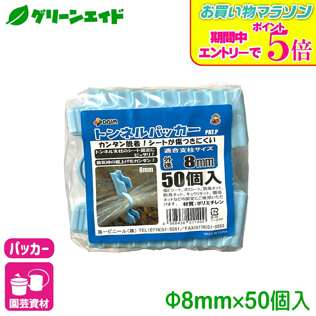 楽天市場】トンネルパッカーの通販
