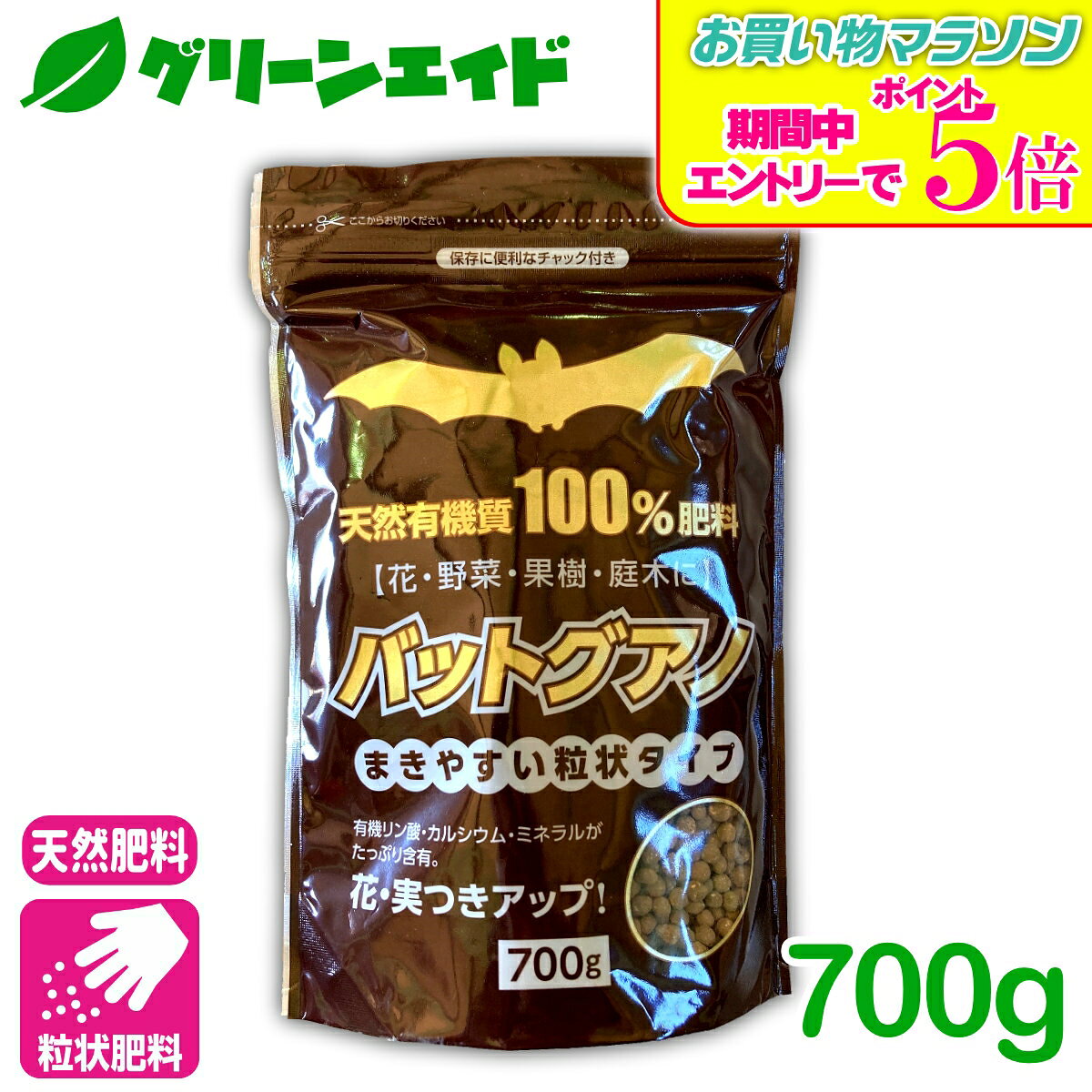 芝生用肥料（秋用・緩効性）