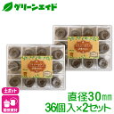 【送料無料】 タネまき 培養土 72個セットジフィーセブン 直径30mm さし芽 種まき 園芸 ガーデニング ビギナー向け 初心者向け