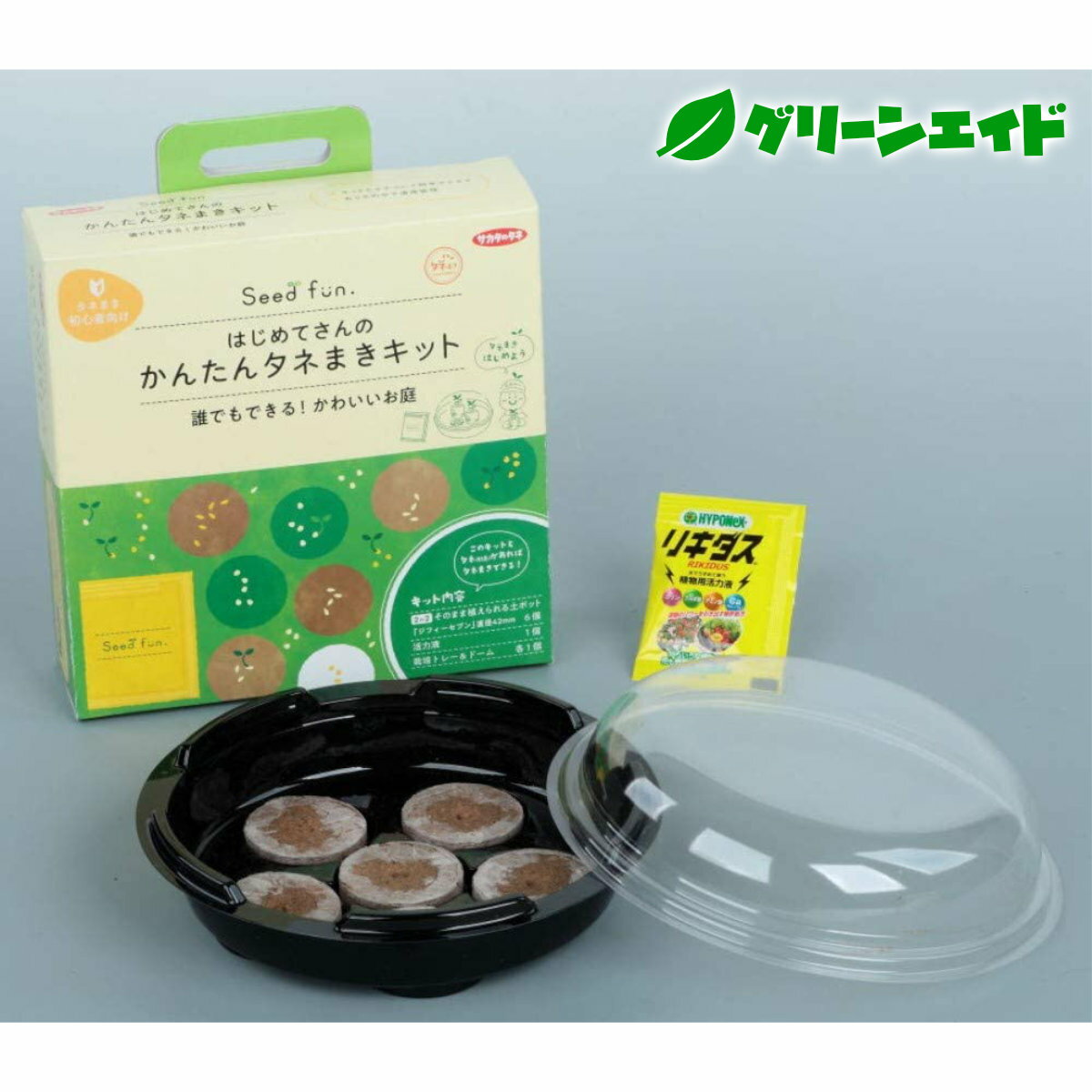＼4/24(金)20時開始!エントリーでP5倍&先着限定5%OFFクーポン発行中！／育苗キット...