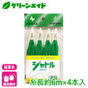 ネット 結束糸 シャトル 4本入 約6m巻 マツモト 園芸 ガーデニング 応援セール