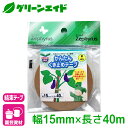 ＼除草剤5%＆培養土10%OFFクーポン発行中！／結束テープ かんたんくき止めテープ 幅15mm×40m マツモト 家庭菜園 園芸 ガーデニング 初心者向け ビギナー向け