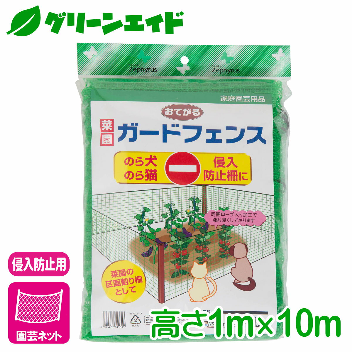 商品情報材質ポリエチレンサイズ高さ1m×長さ10m入数1枚特長のら犬、のら猫などの侵入防止柵としてご利用ください菜園の区画割り柵としてもご利用いただけます周囲ロープ入り加工で張りやすくしております検索キーワード：犬 猫 防獣 防止柵 ネット 園芸 家庭菜園 ガーデニング ビギナー向け 初心者向けおてがる菜園ガードフェンス 1×10m マツモト のら犬、のら猫の侵入防止柵に！ 2