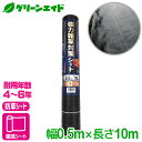 \7/4(金)20時開始!先着限定最大10%OFFクーポン発行中!/防草シート 強力雑草対策シート 耐年数4~6年 0.5X10M マツモト 雑草対策 家庭菜園 園芸 ガーデニング 応援セール