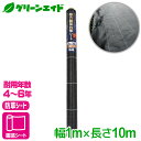 \7/4(金)20時開始!先着限定最大10%OFFクーポン発行中!/防草シート 強力雑草対策シート 耐年数4~6年 1X10M マツモト 雑草対策 家庭菜園 園芸 ガーデニング 応援セール