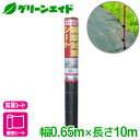 \7/4(金)20時開始!先着限定最大10%OFFクーポン発行中!/防草シート 雑草対策シート 0.65X10M マツモト 雑草対策 家庭菜園 園芸 ガーデニング