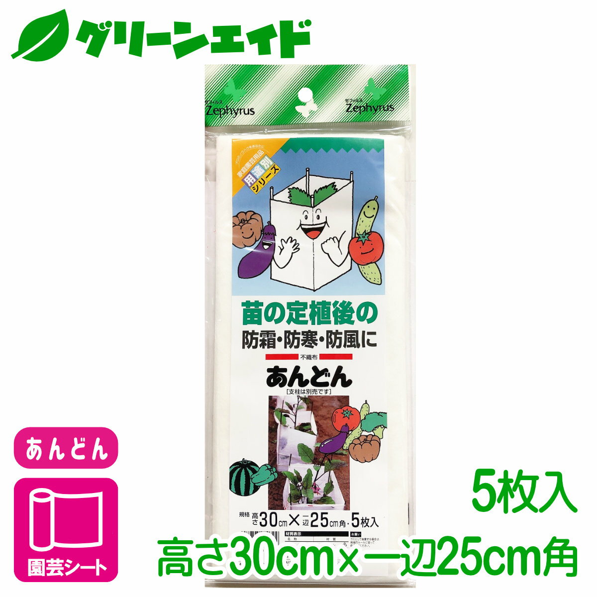 ＼5/15(水)限定!エントリーでP10倍&2個以上10%OFFのWチャンス！／不織布 あんどん 5枚入 25×25×30cm マツモト 防霜 防寒 防風 家庭菜園 園芸 初心者向け ビギナー向け