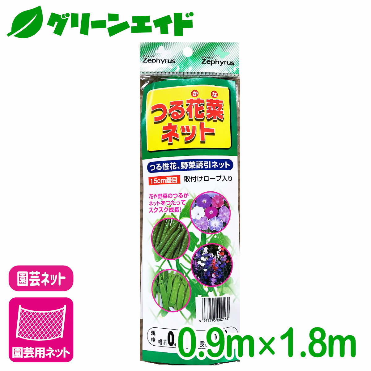 ＼5/23(木)20時から4時間限定！全品5%クーポン発行中！／園芸用ネット つる花菜ネット 0.9×1.8m マツモト 誘引ネット 家庭菜園 園芸 ガーデニング 初心者向け ビギナー向け