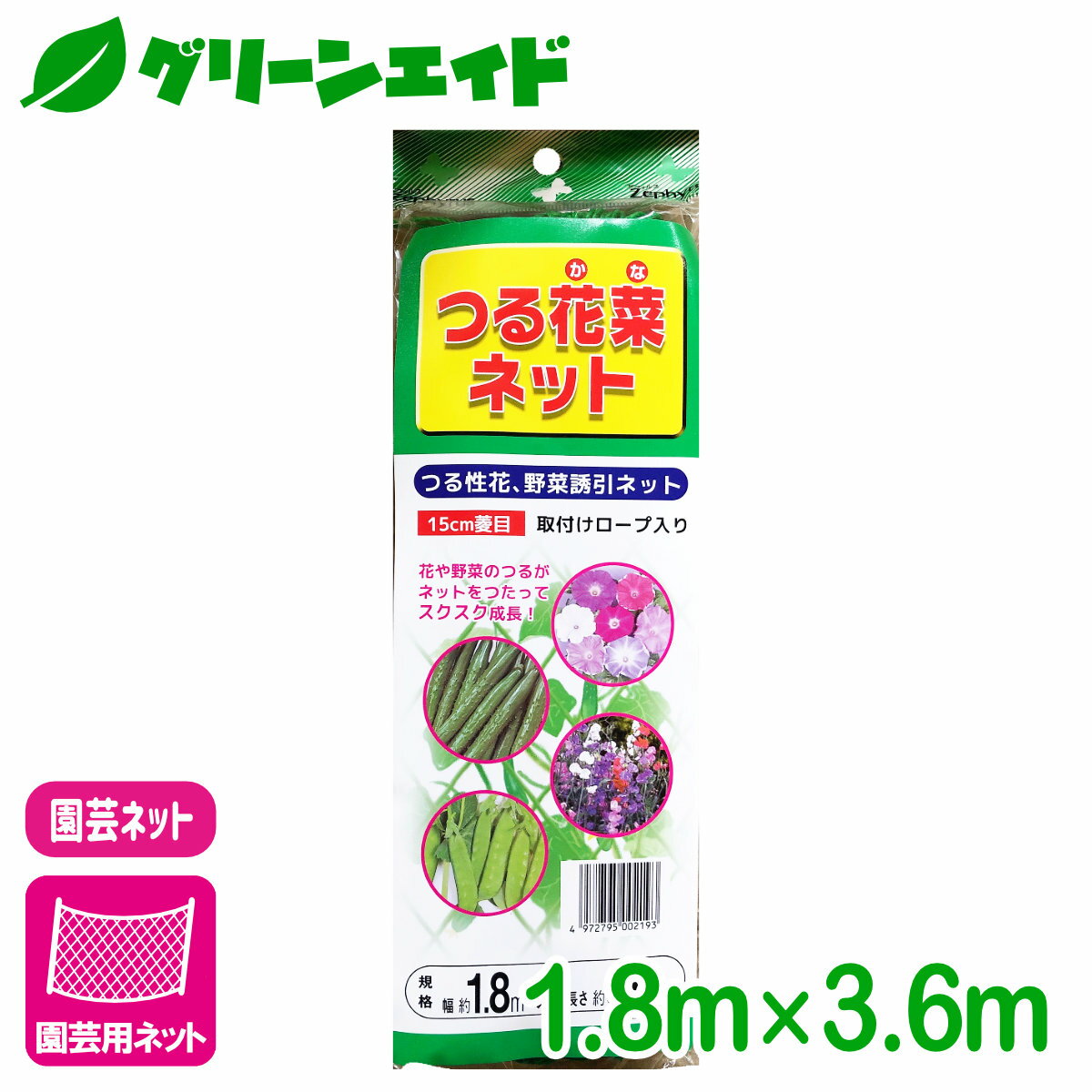 ＼5/16(木)まで！2点以上ご購入で10%OFFクーポン発行中！／園芸用ネット つる花菜ネット 1.8×3.6m マツモト 誘引ネット 家庭菜園 園芸 ガーデニング 初心者向け ビギナー向け