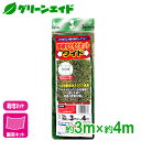 園芸用ネット 野菜すくすくネットワイド 3×4m マツモト 誘引ネット 家庭菜園 園芸 ガーデニング 初心者向け ビギナー向け 応援セール
