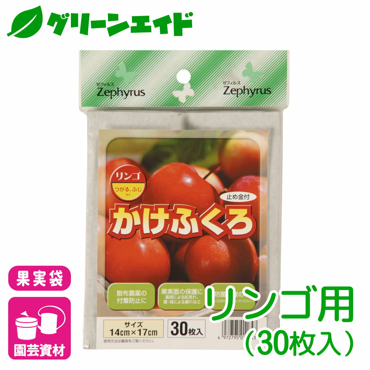 ＼5/16(木)まで！2点以上ご購入で10%OFFクーポン発行中！／リンゴ 果実袋 かけぶくろ りんご用 30枚入 マツモト 果樹 果物 保護袋 園芸