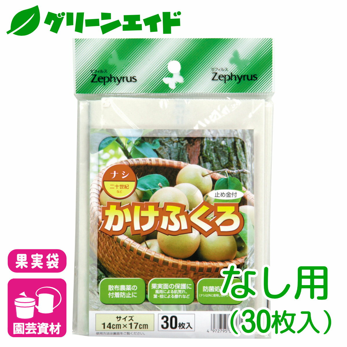 PEもみがら袋再生原料品0．07X10枚入岩井化成ガーデニング園芸用品家庭菜園●