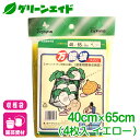 \7/4(金)20時開始!先着限定最大10%OFFクーポン発行中!/収穫袋 万能袋メッシュ イエロー 4枚入 40×65cm マツモト 家庭菜園 園芸 ガーデニング 応援セール