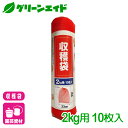 \7/4(金)20時開始!先着限定最大10%OFFクーポン発行中!/収穫用 ネット 収穫袋 10枚入 2kg用 マツモト 家庭菜園 園芸 ガーデニング 応援セール