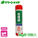\7/4(金)20時開始!先着限定最大10%OFFクーポン発行中!/収穫用 ネット 収穫袋 10枚入 3kg用 マツモト 家庭菜園 園芸 ガーデニング 応援セール