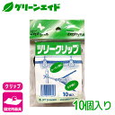 \7/4(金)20時開始!先着限定最大10%OFFクーポン発行中!/シート 固定具 ツリークリップ 10本入 マツモト 園芸 家庭菜園 ビギナー向け 初心者向け 応援セール