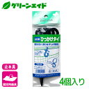 固定具 ネット ひっかけタイ ブラック 長さ160mm 4本入 マツモト 止め具 園芸 ガーデニング 初心者向け ビギナー向け 応援セール