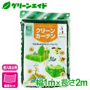 \本日まで!先着限定最大10%OFFクーポン発行中!/多目的ネット クリーンカーテン 1×2m マツモト 防獣 防鳥 仕切 柵 家庭菜園 園芸 ガーデニング