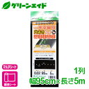 マルチング 一坪菜園用穴あきマルチ 1列 0.95×5m マツモト 家庭菜園 園芸 ガーデニング 初心者向け ビギナー向け 応援セール