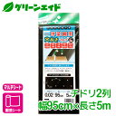 マルチング 一坪菜園用穴あきマルチ チドリ2列 0.95×5m マツモト 家庭菜園 園芸 ガーデニング 初心者向け ビギナー向け 応援セール