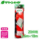 \期間限定!購入金額に応じて使える最大1200円OFFクーポン発行中!/防鳥 ネット 防鳥網(オレンジ) 20坪 3.6×18m マツモト 鳥よけ 園芸 家庭菜...