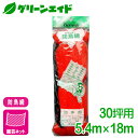 \期間限定!購入金額に応じて使える最大1200円OFFクーポン発行中!/防鳥 ネット 防鳥網(オレンジ) 30坪 5.4×18m マツモト 鳥よけ 園芸 家庭菜...