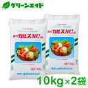 【送料無料】 2個セット カルスNC-R 10kg リサール酵産 土壌改良 発酵促進 リサール酵産 有機 微生物 野菜 家庭園芸 あす楽