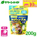 \ラスト26h限定!全品ポイント10倍キャンペーン実施中!/肥料 定番 マグァンプK 大粒 200g ハイポネックス 粒状 園芸 ガーデニング ビギナー向け 初...