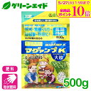 \ラスト26h限定!全品ポイント10倍キャンペーン実施中!/肥料 定番 マグァンプK 大粒 500g ハイポネックス 粒状 園芸 ガーデニング ビギナー向け 初...
