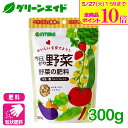 \ラスト26h限定!全品ポイント10倍キャンペーン実施中!/元肥 追肥 今日から野菜 野菜の肥料 300G ハイポネックス 果菜類 肥料 野菜 きゅうり なす ...