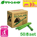 \ラスト26h限定!全品ポイント10倍キャンペーン実施中!/【送料無料】まとめ買い 50本セット 肥料 樹木 グリーンパイル ラージ 50本入 ジェイカムアグリ...