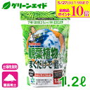 \5/25(日)限定!全品ポイント5倍キャンペーン実施中!/観葉植物 土壌改良材 観葉植物が!まくだけで蘇る 1.2L 自然応用科学 園芸 ガーデニング ビギナ...