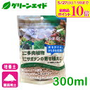 \5/25(日)限定!全品ポイント5倍キャンペーン実施中!/培養土 寄せ植え かたまるくん 300ml 創和リサイクル サボテン 多肉植物 園芸 ガーデニング ...