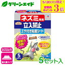 \本日限定!全品ポイント3倍キャンペーン実施中!/ネズミ捕り ネズミ専用立入禁止 エサ付き粘着シート 5セット アース製薬 捕獲 退治 駆除 ねずみとり 応援セール(3)