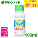 \本日限定!全品ポイント5倍キャンペーン実施中!/成長調整剤 エスレル10 100ml 石原産業 トマト りんご ぶどう 生育 農薬 農業