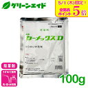 \本日限定!全品ポイント5倍キャンペーン実施中!/除草剤 カーメックスD水和剤 100g 丸和バイオケミカル かんきつ りんご かき もも 水田畦畔 農業 農薬
