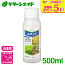 \本日限定!全品ポイント5倍キャンペーン実施中!/殺虫剤 キラップフロアブル 500ml バイエルクロップサイエンス カメムシ類 ウンカ類 アブラムシ類 稲 だ...