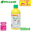 \本日限定!全品ポイント5倍キャンペーン実施中!/除草剤 ゴーゴーサン乳剤 500ml 石原産業 ノビエ メヒシバ スズメノテッポウ 小麦 たまねぎ にんじん ...