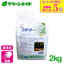 \本日限定!全品ポイント5倍キャンペーン実施中!/殺虫剤 コテツベイト 2kg BASFジャパン ホウレンソウケナガコナダニ ほうれんそう 害虫 農薬 農業