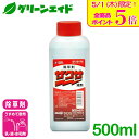 \本日限定!全品ポイント5倍キャンペーン実施中!/除草剤 ザクサ液剤 500ml 三井化学クロップ&ライフソリューション 畦畔 水稲 畑作 家庭菜園 スギナ オ...