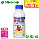 \本日限定!全品ポイント5倍キャンペーン実施中!/殺虫剤 ダニサラバフロアブル 500ml OATアグリオ ナミハダニ カンザワハダニ ミカンハダニ かんきつ ...