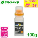 \本日限定!全品ポイント5倍キャンペーン実施中!/殺虫剤 ディアナWDG 100g 住友化学 広葉雑草 一年生雑草 多年生雑草 麦類 牧草 飼料作物 除草剤 広...