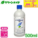 \本日限定!全品ポイント5倍キャンペーン実施中!/【2025年10月期限】殺虫剤 トクチオン乳剤 500ml アリスタライフサイエンス イネミズゾウムシ アブラ...