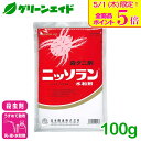 \本日限定!全品ポイント5倍キャンペーン実施中!/殺虫剤 ニッソラン水和剤 100g 日本曹達 殺ダニ剤 野菜 果樹 ハダニ 農業 農薬