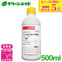 \本日限定!全品ポイント5倍キャンペーン実施中!/除草剤 フィルドスターP乳剤 500ml 日本曹達 メヒシバ カヤツリグサ スベリヒユ 大豆 とうもろこし さ...