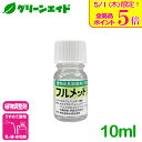 \本日限定!全品ポイント5倍キャンペーン実施中!/成長調整剤 フルメット液剤 10ml 住友化学 ぶどう キウイフルーツ すいか 植物成長調整剤 農薬 農業
